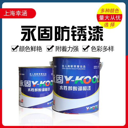 铁门防锈漆阳台栏杆防锈漆金属漆醇酸调和漆彩钢瓦翻新油漆0.6kg - 图1