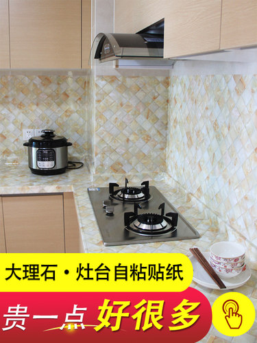 厨房照台贴纸防水防油80厘米宽 柜灶台仿大理石英石台面防潮贴膜 - 图1
