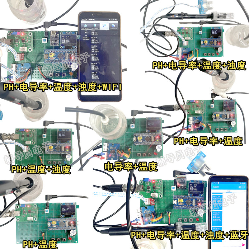 基于51/STM32单片机水质检测系统 PH 浊度温度电导率TDS报警WIFI,淘宝优惠券,粉丝福利购,淘宝优惠卷