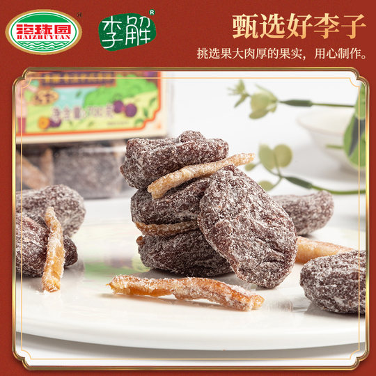 Haizhuyuan Li Jie Gu Zao Double Flower Tangerine Peel Plum Cake