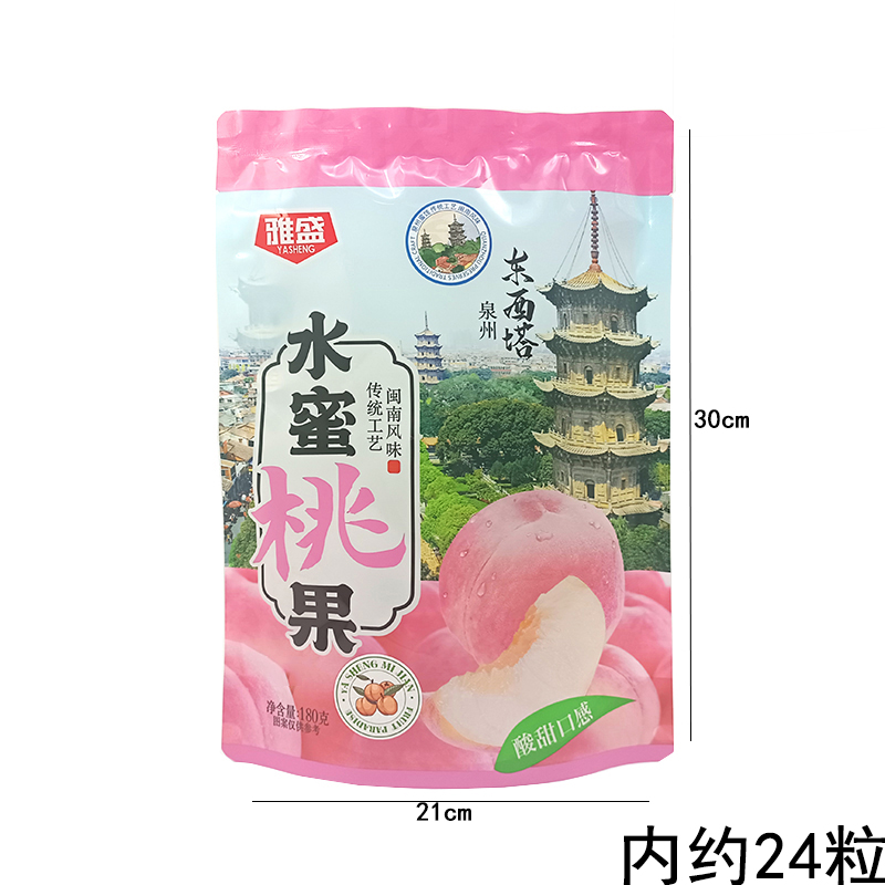 雅盛水蜜桃果无核李果传统工艺闽南风味蜜饯果脯果干休闲小吃零食 - 图2