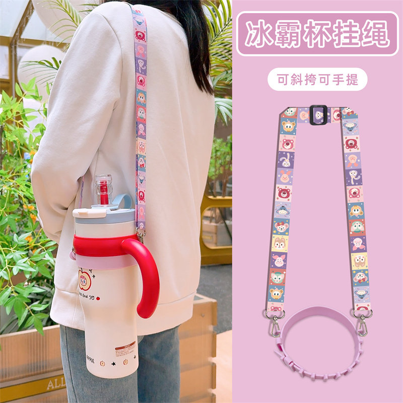 通用型冰霸杯咖啡杯女生运动水壶硅胶挂圈双孔斜挎背带保温杯杯套,淘宝优惠券,粉丝福利购,淘宝优惠卷