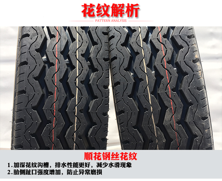 货车轮胎155R12 165R13 175/70R14 185R14 195R15 LT/C箱货面包车 - 图2