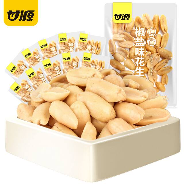 Ganyuan Salt and Pepper Peanut Bags Roasted Nuts Spicy Peanut Kernels Peanut Snacks for Snacks