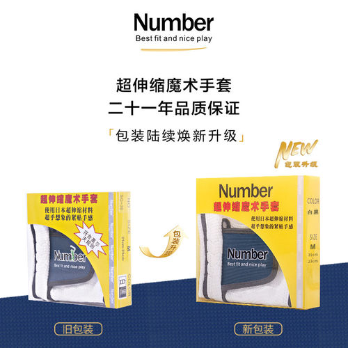 Number高尔夫手套男高弹魔术手套防滑透气运动骑行高尔夫球手套女 - 图3