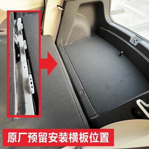 26款全新MG4随心版后备箱改平支架可睡觉升级原厂支架高配同款 - 图2