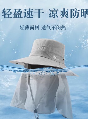 遮阳帽户外大帽檐渔夫帽全脸防晒