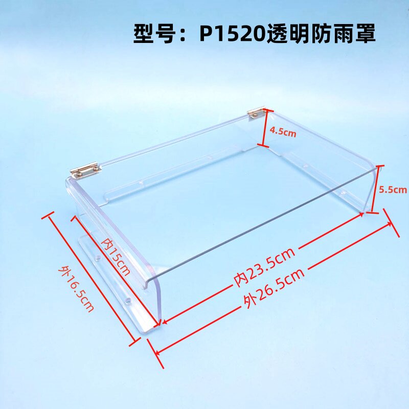Smart visual access control rain cover fingerprint protection