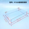 Smart visual access control rain cover fingerprint protection