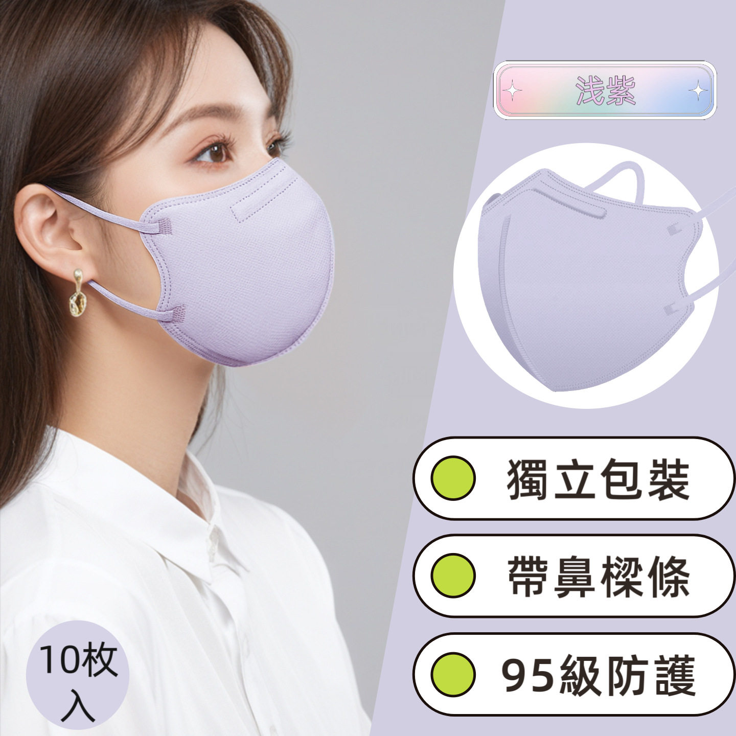 网红莫兰迪色独立装蝶形KN95口罩女高颜值4层4D立体时尚显瘦面罩,淘宝优惠券,粉丝福利购,淘宝优惠卷