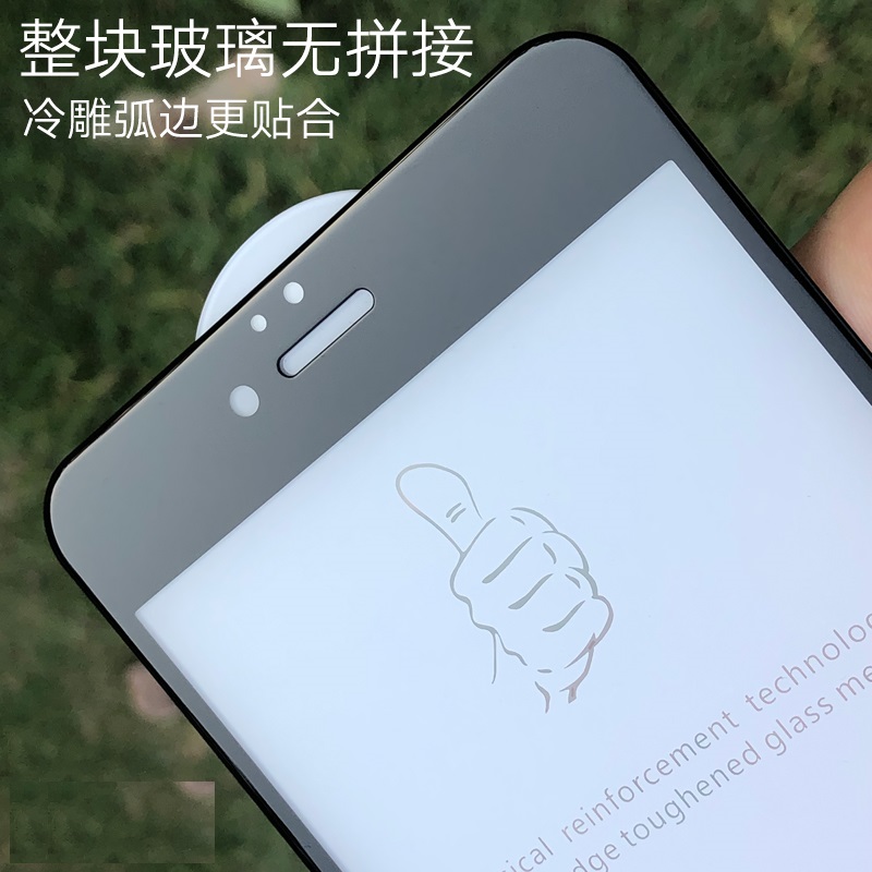 适用于苹果7plus钢化膜全包边8p全屏覆盖iphone6sp硬边XMax冷雕5D - 图1