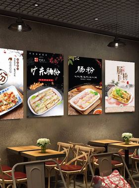 广东石磨肠粉蒸米粉鸡蛋瘦肉肠粉广告海报玻璃贴纸背胶自粘kt板画