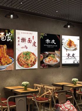 凉皮凉面肉夹馍广告海报玻璃贴纸pp背胶自粘泡沫板kt板墙面装饰画