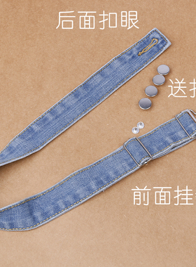 浅蓝色牛仔裤肩带裤带可拆卸替换