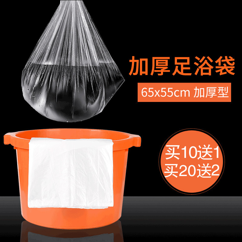 加厚足浴袋一次性泡脚塑料袋桑拿足浴木桶袋子洗脚盆沐足桶袋包邮,淘宝优惠券,粉丝福利购,淘宝优惠卷