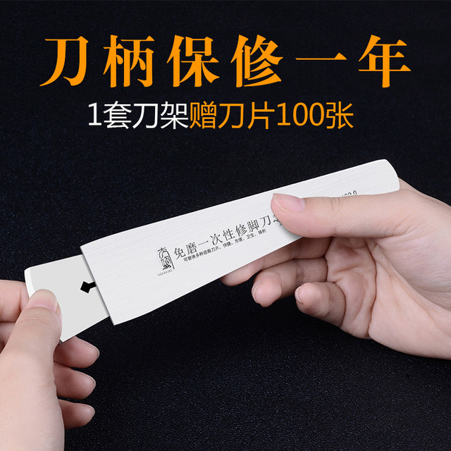 ຊ່າງມີດ Pedicure Disposable ມືອາຊີບ