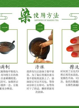 纯植物染指甲粉海娜粉