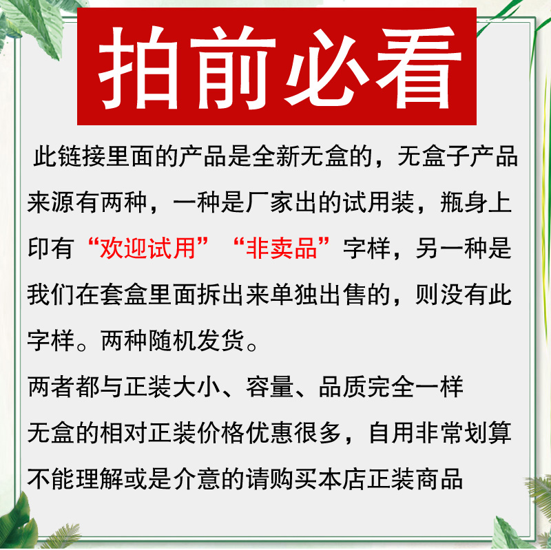 无盒百雀羚水嫩倍现盈透精华水白雀保湿水乳套装爽肤水补水正品女 - 图0