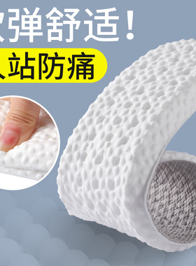 鞋垫男士吸汗防臭女透气运动跑步减震高弹踩屎感皮鞋软底久站不累