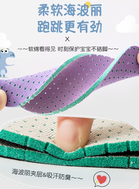 软底夏季透气防臭舒适运动鞋垫
