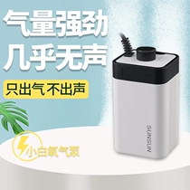 Senson Fish Tank Oxygen Pump Fish Fish Small Oxygenation Pump Mute Aerator Oxygen Machine Home Oxygenation Pump Oxygenator