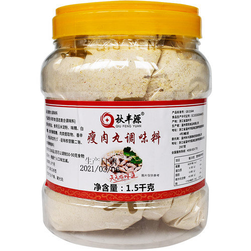 温州瘦肉丸正宗福鼎肉片瘦肉羹专用粉的调料西湖牛肉羹汤料调味料 - 图3