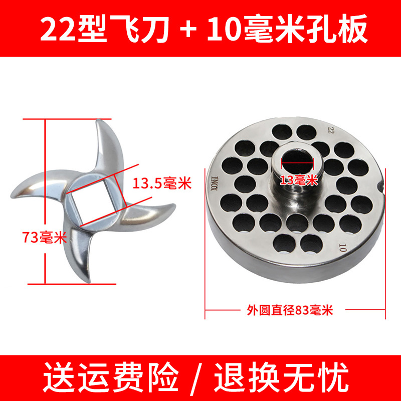 绞肉机刀片配件通用12/22/32型刀头套装圆刀篦子不锈钢孔板出料板 - 图2