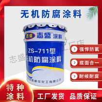 Resistant to seawater corrosion resistant to chlorine ion corrosion C5-M grade heavy anti-corrosive rust paint ZS-711 anti-corrosive paint manufacturer