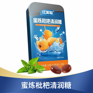 清凉润喉糖教师护嗓喉片