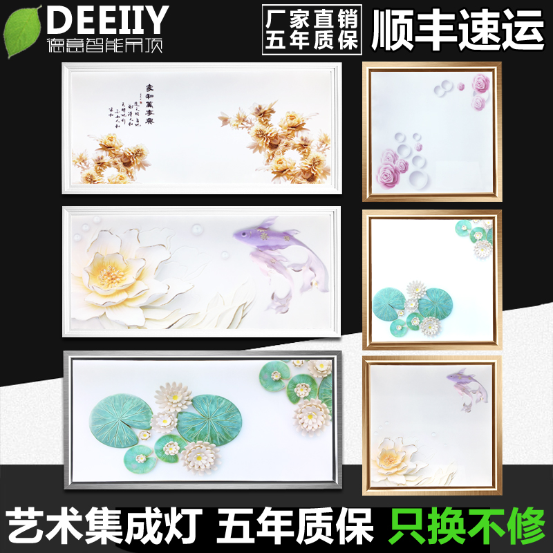 整合吊頂led燈天花鋁扣板衛生間廚房燈嵌入式平板吸頂燈具300 600