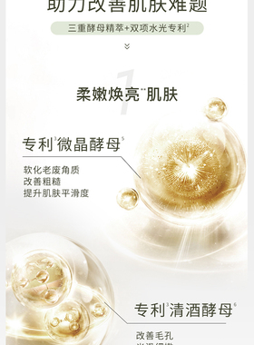 爽肤水自然之名三重酵母保湿提亮