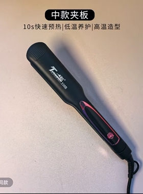 拓美达338B直发夹板理发店专用负离子加宽拉直板熨板女直卷两用