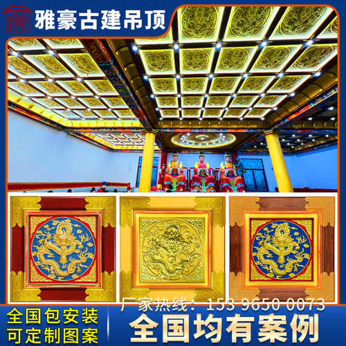 浮雕铝合金莲花吊顶寺庙彩绘棚顶佛堂大殿藻井天花板古建装饰材料 - 图1