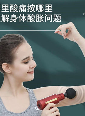 解压好玩 家用筋膜枪肌肉放松按摩器小型电动按摩枪筋膜抢肌