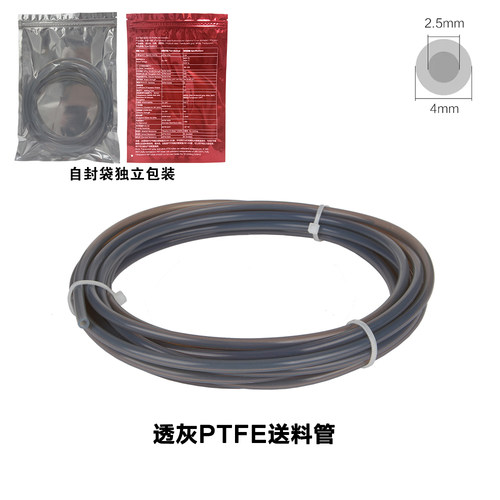 拓子竹3D打印机配件 P1P AMS A1 mini铁氟龙PTFE送料管2.5*4mm - 图0