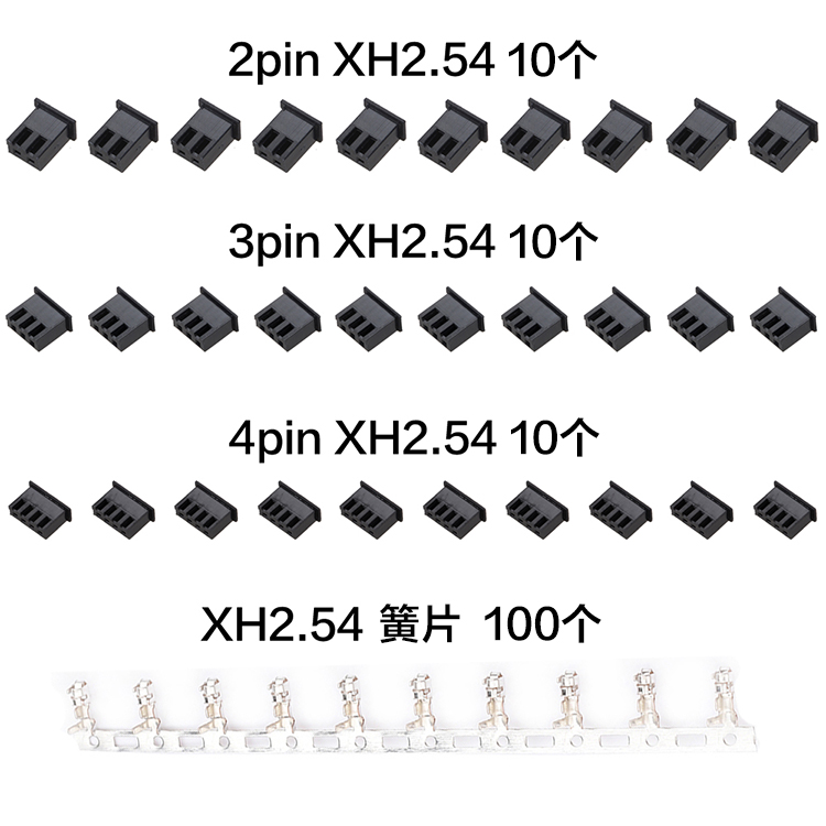 3DSWAY XH 2.54间距白色黑色端子壳 接线母头簧片端子 2pin 3p 4p - 图0