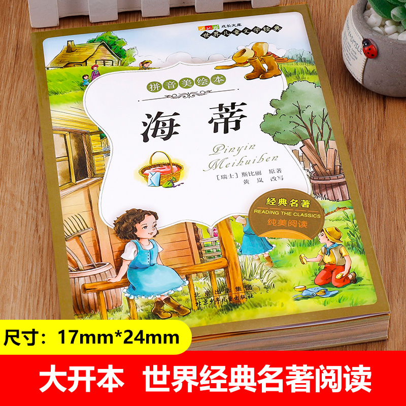 商品详情图片