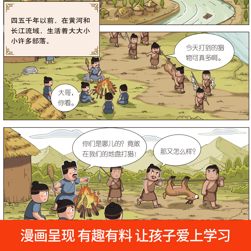 【新书上市】米小圈漫画历史全套3册米小圈漫画历史故事合集-图1