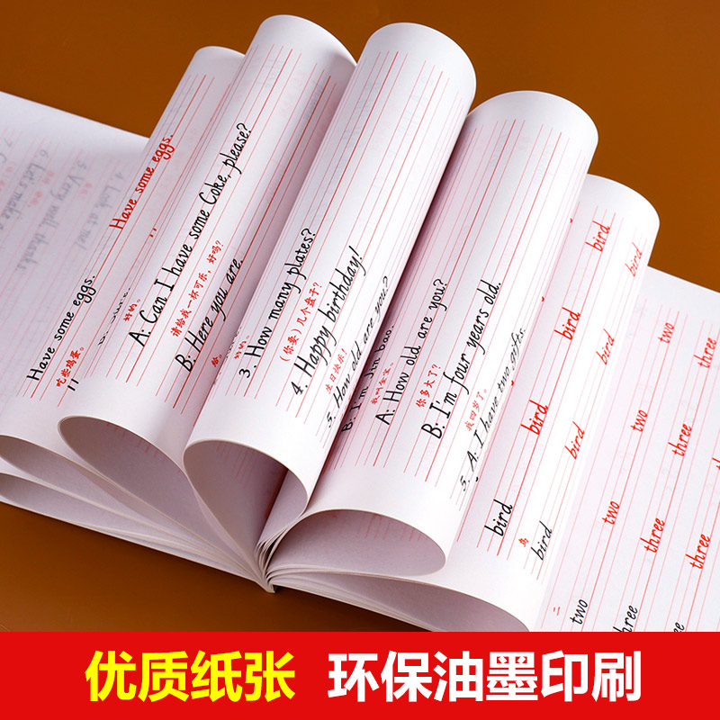 三年级上册英语字帖 人教版pep课本同步练字帖小学三3上学期练字英语字母单词临摹字帖手写体描红衡水体控笔训练课课练本