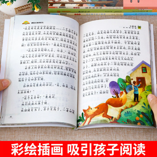 一起长大的玩具二年级下册必读的课外书金波作品选正版神笔马良七色花注音版二下快乐读书吧人教版语文下学期书目全套课外阅读书籍-图1