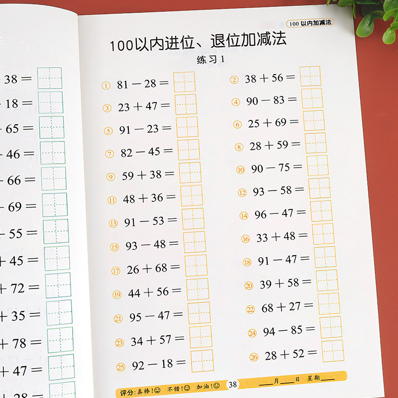 100以内加减法天天练进位退位加减法练习册一百以内的加减混合运算练习题口算题卡加减法幼小衔接一日一练每日一练学前班升一年级 - 图2