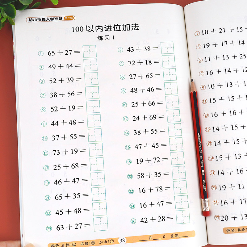 100以内加减法天天练进位退位加减法练习册一百以内的加减混合运算练习题口算题卡加减法幼小衔接一日一练每日一练学前班升一年级 - 图1