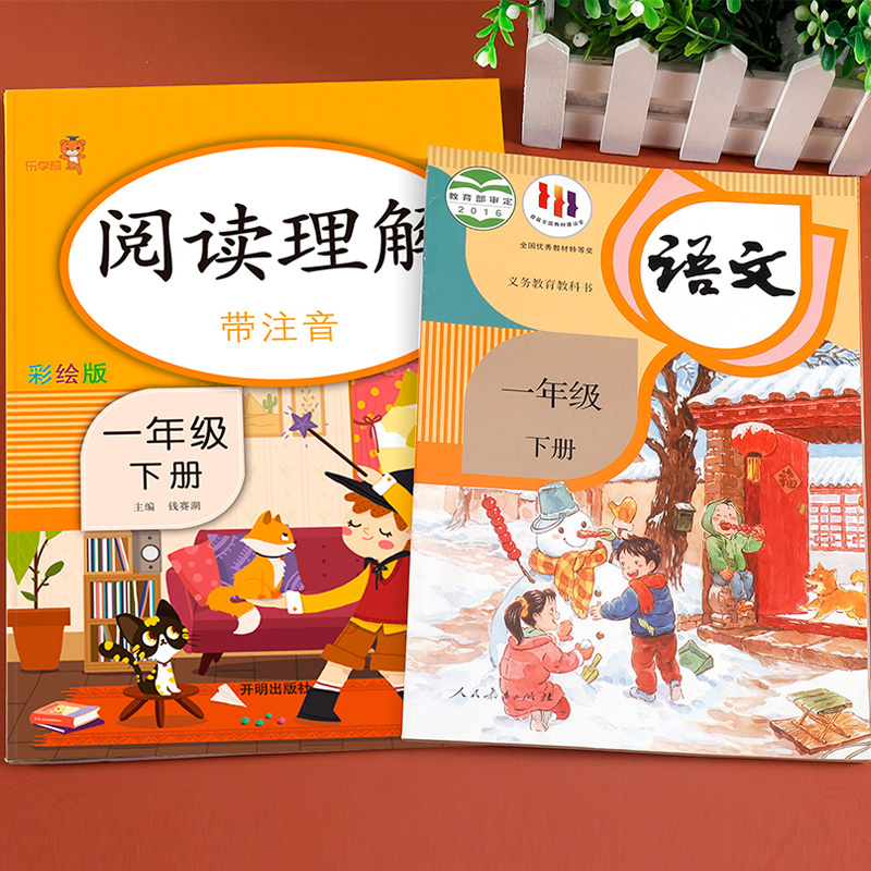 一年级下册阅读理解训练每日一练人教版 小学1年级下语文课外阅读专项训练书强化练习题下学期同步练习册短文100篇阅读书籍乐学熊 - 图3