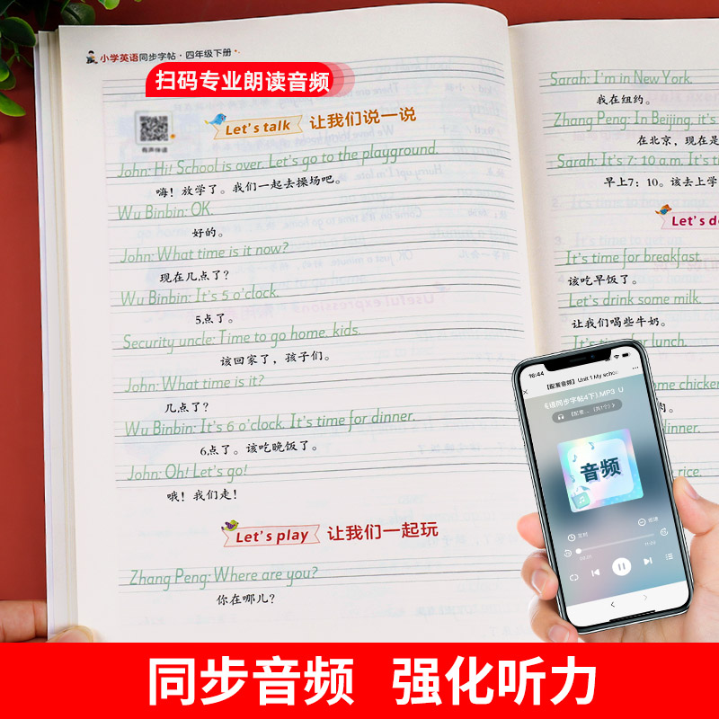 四年级下册英语字帖 人教版pep课本同步练字帖小学4年级下 小学生专用2024下学期人教每日一练 四下英语衡水体 - 图2