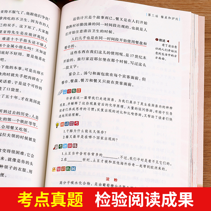 米伊林十万个为什么苏联米伊林小学版快乐读书吧名家名译课外书非必读儿童科普书籍小学生三四五六年级课外书阅读物正版-图3