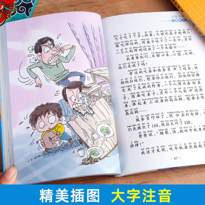 正版装在口袋里的爸爸全套6册彩图注音版 新出单本披风超人 幻想大王杨鹏科幻小说6-8-9-12岁儿童文学一二年级小学生课外阅读书籍 - 图1