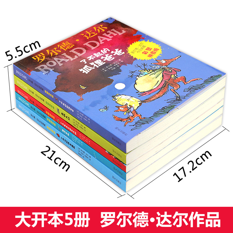 了不起的狐狸爸爸注音版全套5册老师推荐正版二年级课外书必读小学生课外阅读书籍明天出版社适合一年级带拼音的罗尔德达尔的书-图1