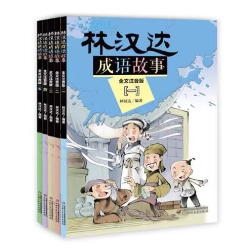 林汉达成语故事大全注音版5册中国小学生课外阅读书籍一二三年级课外书经典名著教材入选篇章中国历史故事集7-10岁带拼音-图3