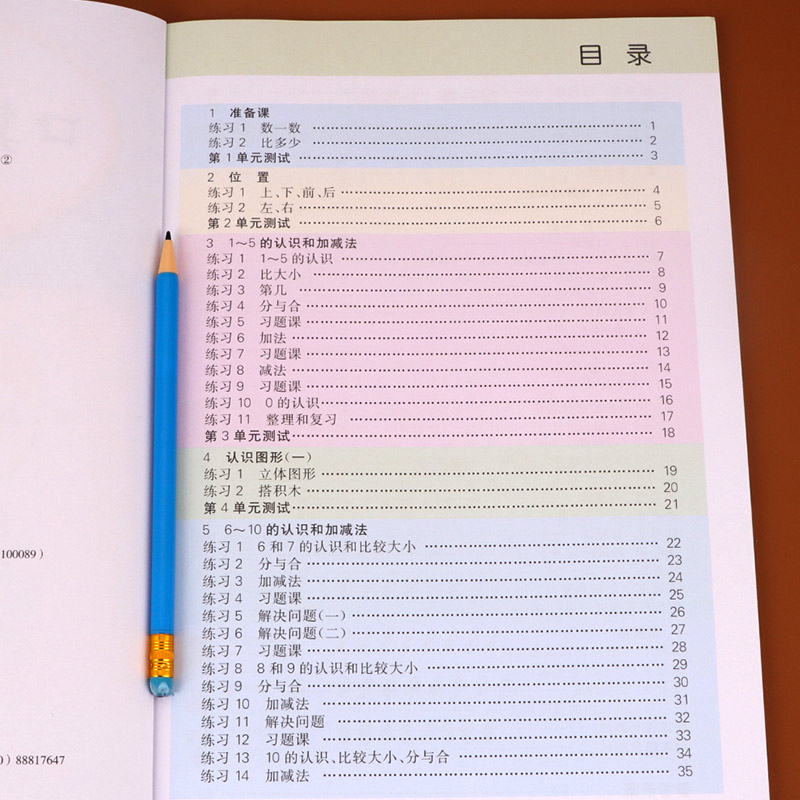 一年级上册口算题卡加应用题 小学数学思维口算心算速算 天天练人教版上专项强化同步训练 1年级上学期以内每天100道练习册口算本 - 图3