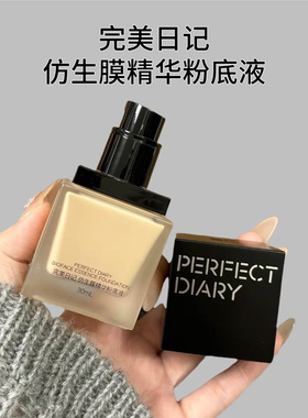 完美日记仿生膜精华粉底液持妆版
